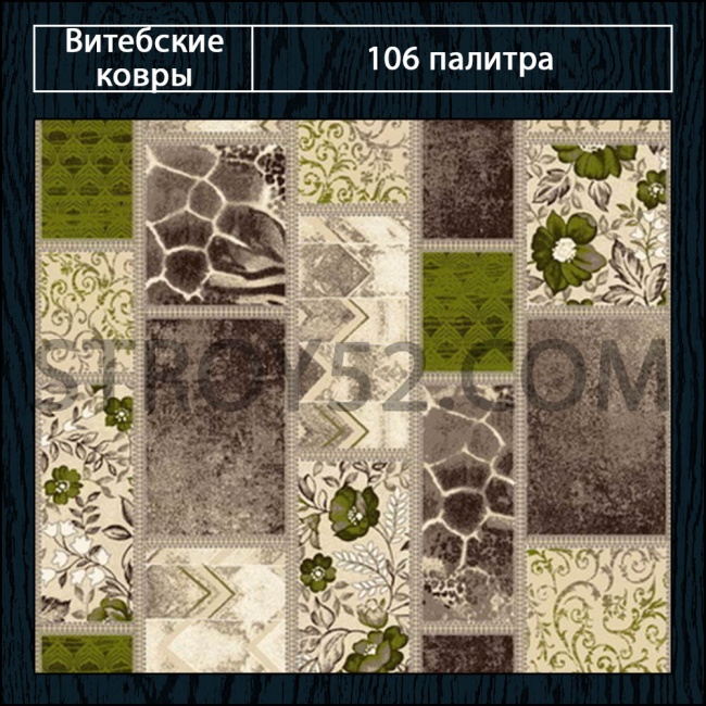 Ковролин Woven Design Modern (Вовен Дизайн Модерн) 908047